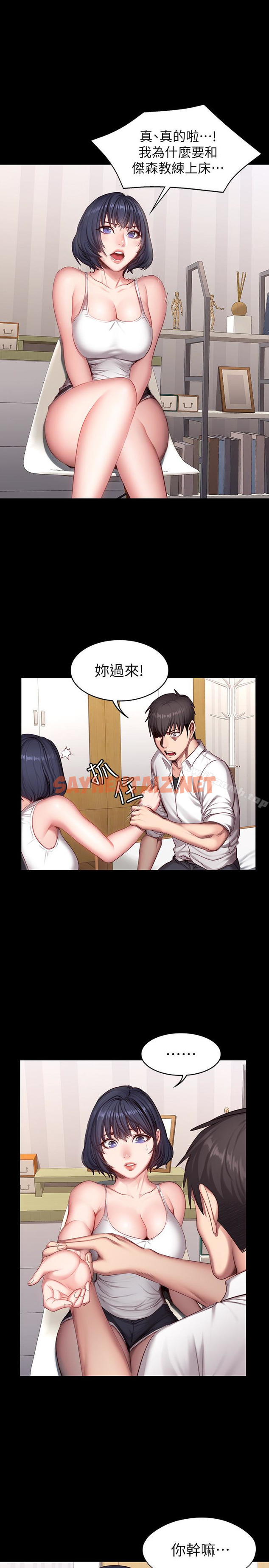 查看漫画健身教練 - 第21話-你是想和我做嗎? - sayhentaiz.net中的349980图片