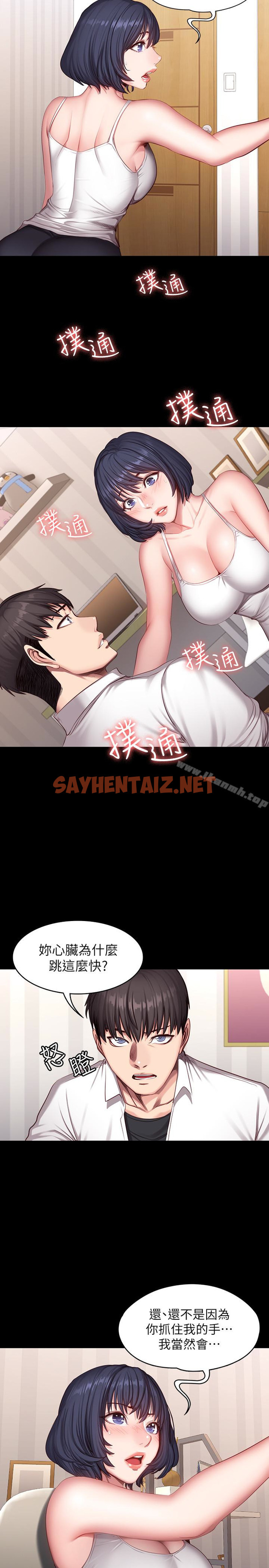 查看漫画健身教練 - 第21話-你是想和我做嗎? - sayhentaiz.net中的350022图片