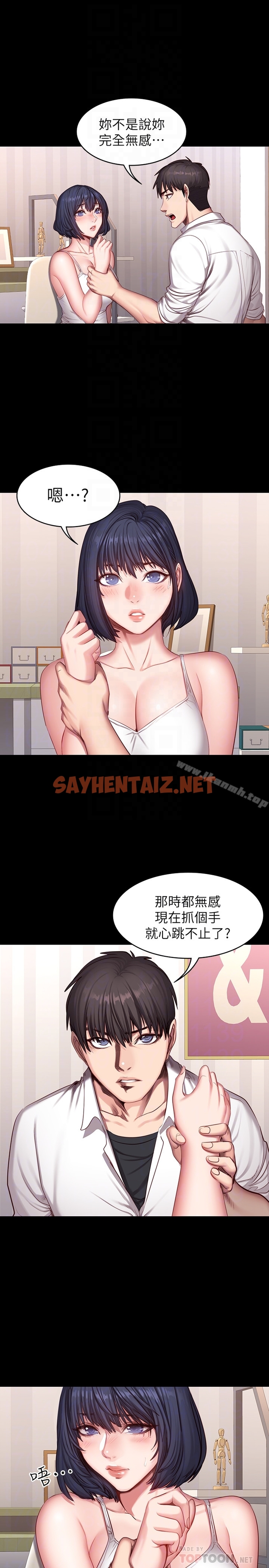 查看漫画健身教練 - 第21話-你是想和我做嗎? - sayhentaiz.net中的350112图片