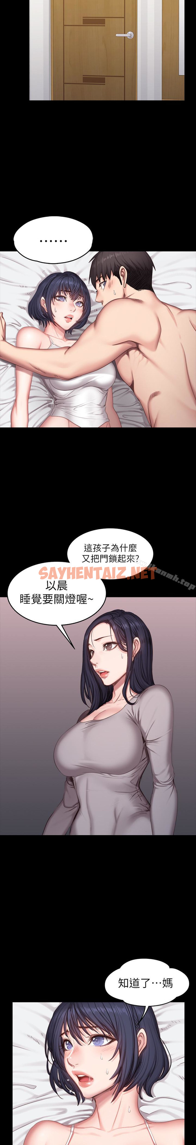 查看漫画健身教練 - 第24話-接受一切的以晨 - sayhentaiz.net中的351804图片