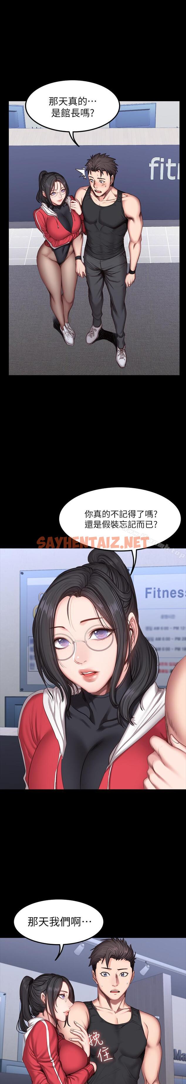 查看漫画健身教練 - 第26話-那天骑到贤秀身上的人是？ - sayhentaiz.net中的353066图片