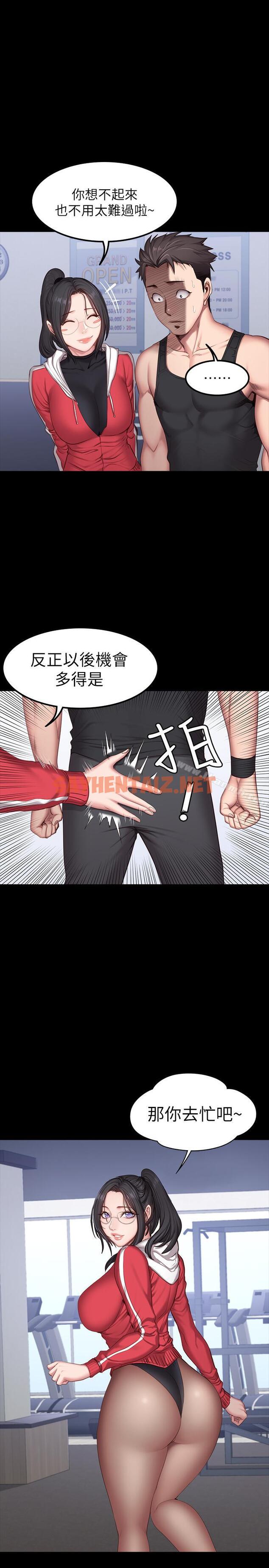 查看漫画健身教練 - 第26話-那天骑到贤秀身上的人是？ - sayhentaiz.net中的353156图片