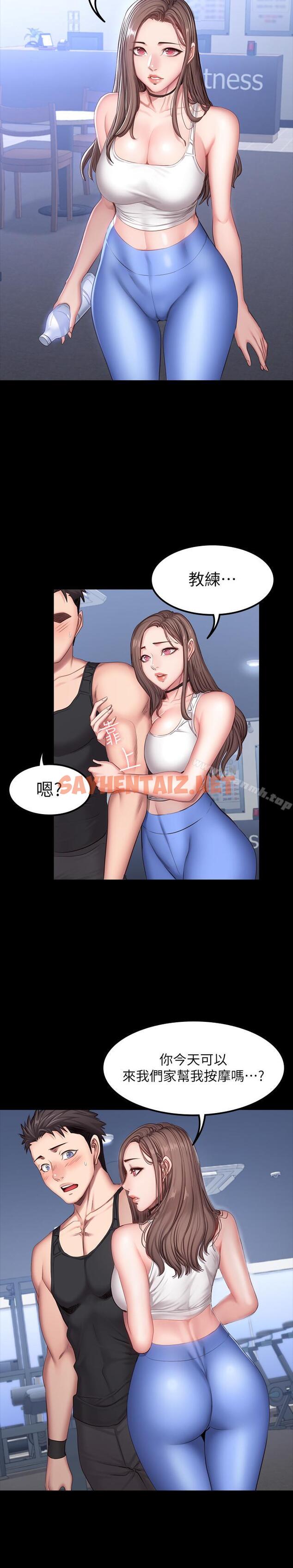 查看漫画健身教練 - 第26話-那天骑到贤秀身上的人是？ - sayhentaiz.net中的353193图片