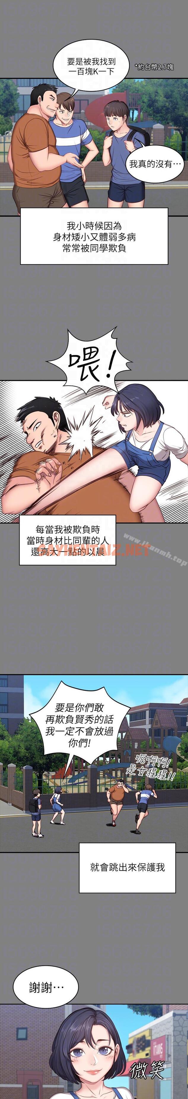 查看漫画健身教練 - 第3話-你和那女生做了嗎? - tymanga.com中的340268图片