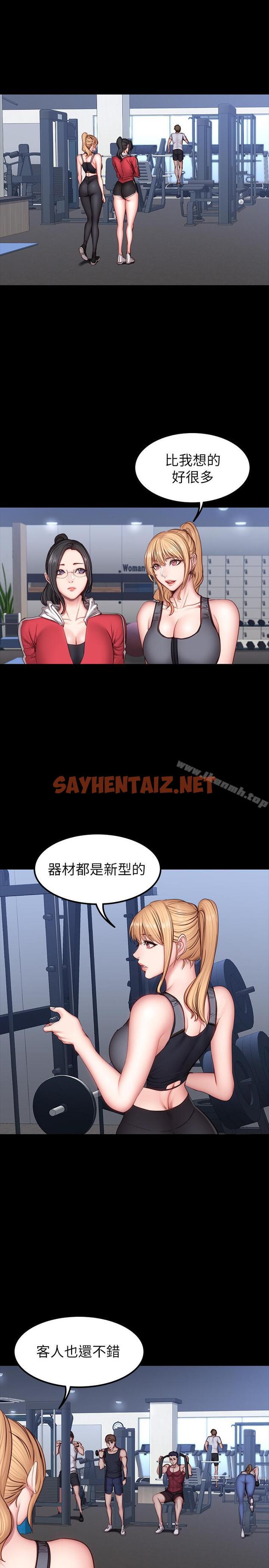 查看漫画健身教練 - 第30話-搭訕劉俐雅的傑森組長 - sayhentaiz.net中的354149图片