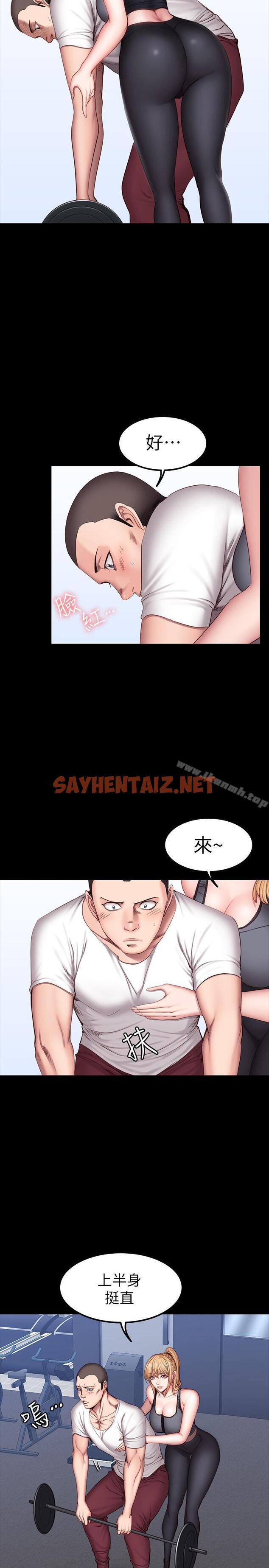 查看漫画健身教練 - 第30話-搭訕劉俐雅的傑森組長 - sayhentaiz.net中的354200图片