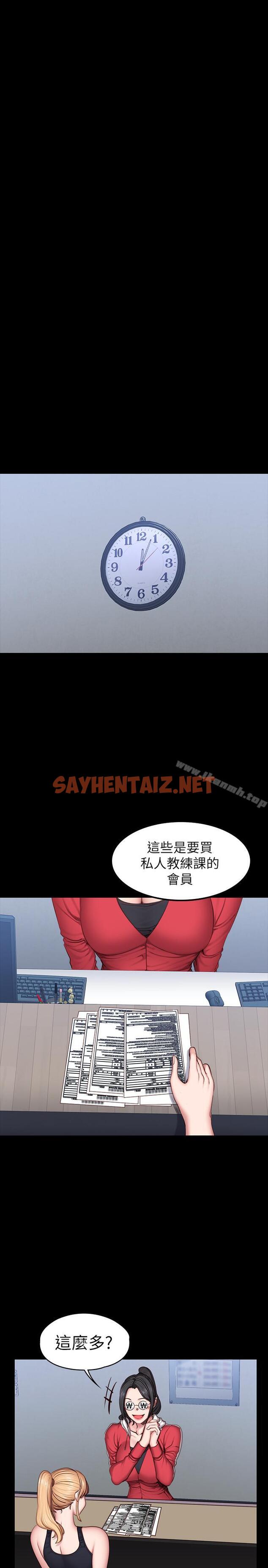 查看漫画健身教練 - 第30話-搭訕劉俐雅的傑森組長 - sayhentaiz.net中的354252图片