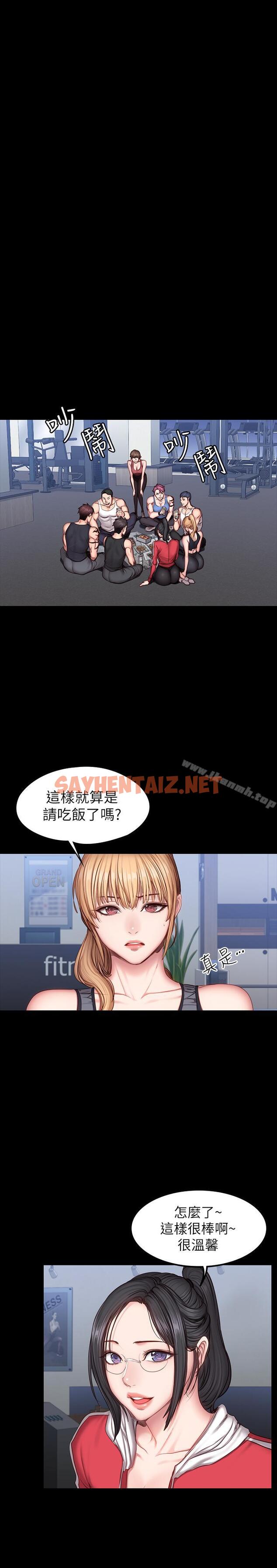 查看漫画健身教練 - 第30話-搭訕劉俐雅的傑森組長 - sayhentaiz.net中的354278图片