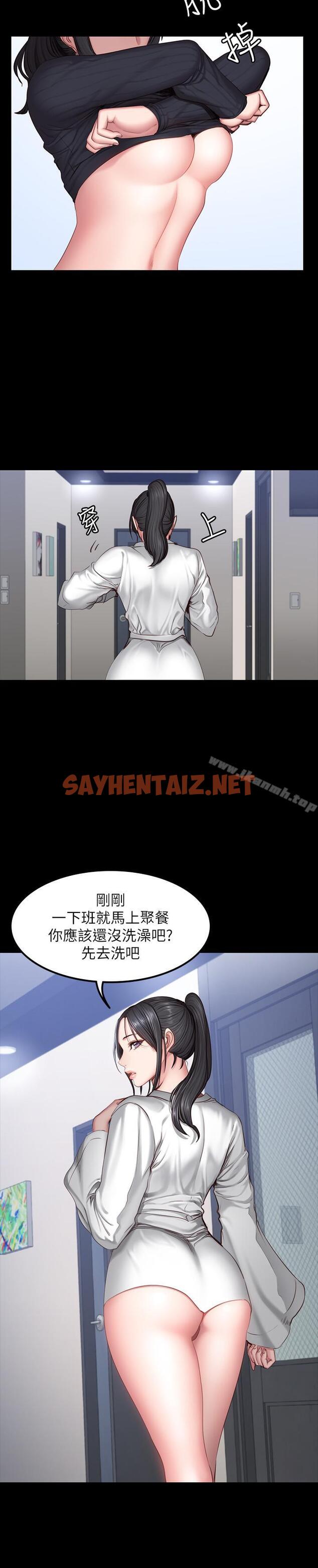 查看漫画健身教練 - 第31話-叫我姐姐就好 - sayhentaiz.net中的354541图片