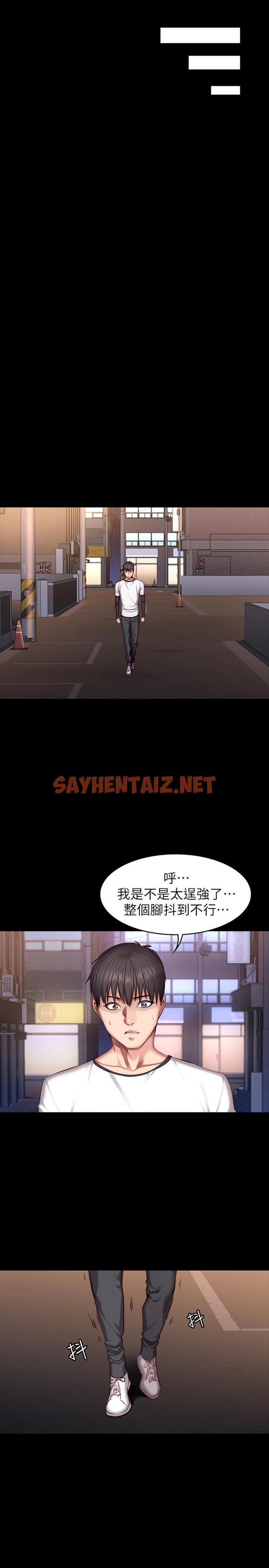 查看漫画健身教練 - 第32話-和睡著的以晨獨處 - sayhentaiz.net中的415622图片