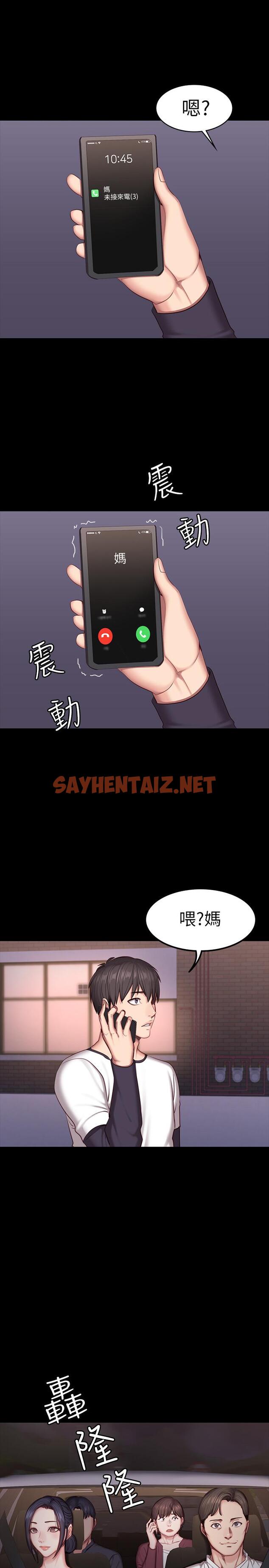 查看漫画健身教練 - 第32話-和睡著的以晨獨處 - sayhentaiz.net中的415624图片