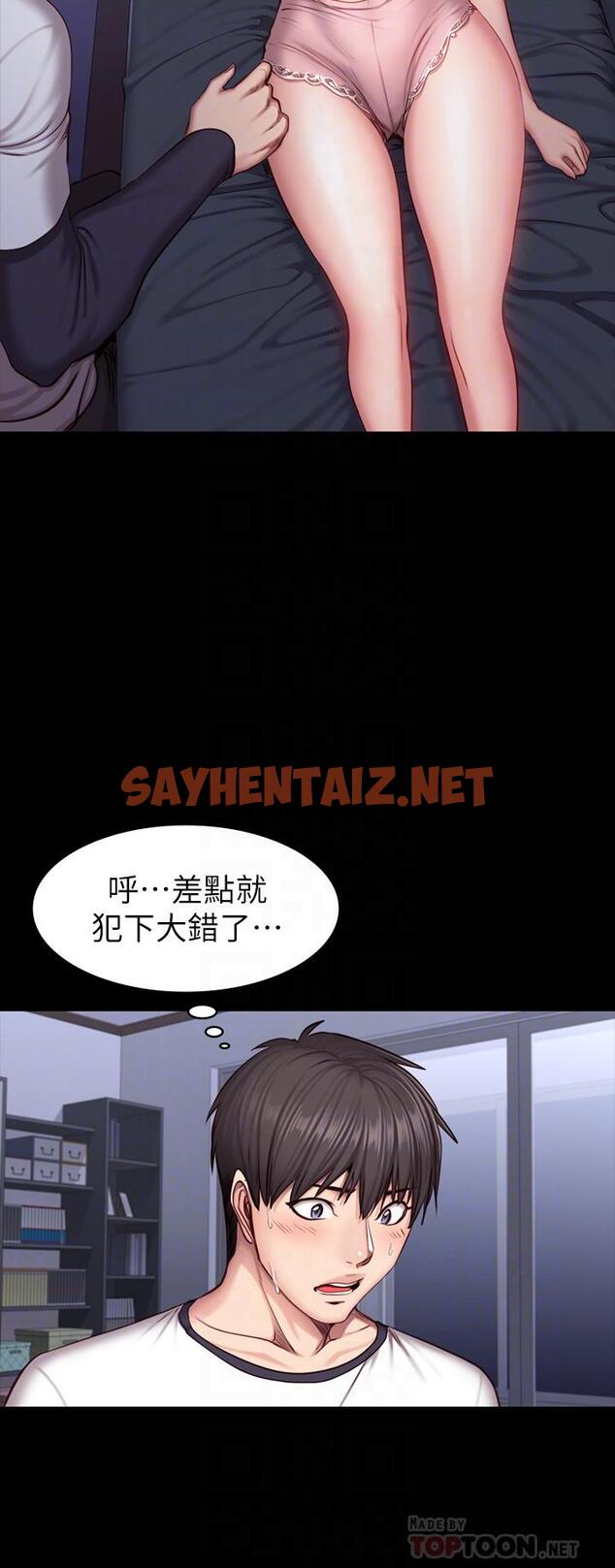 查看漫画健身教練 - 第33話-想要擁抱以晨 - sayhentaiz.net中的418256图片