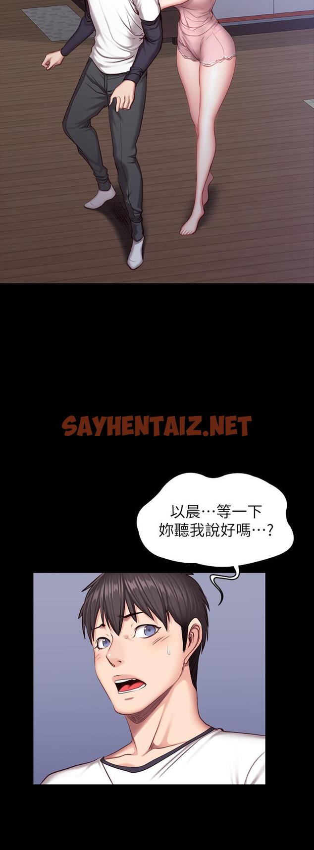 查看漫画健身教練 - 第33話-想要擁抱以晨 - sayhentaiz.net中的418421图片