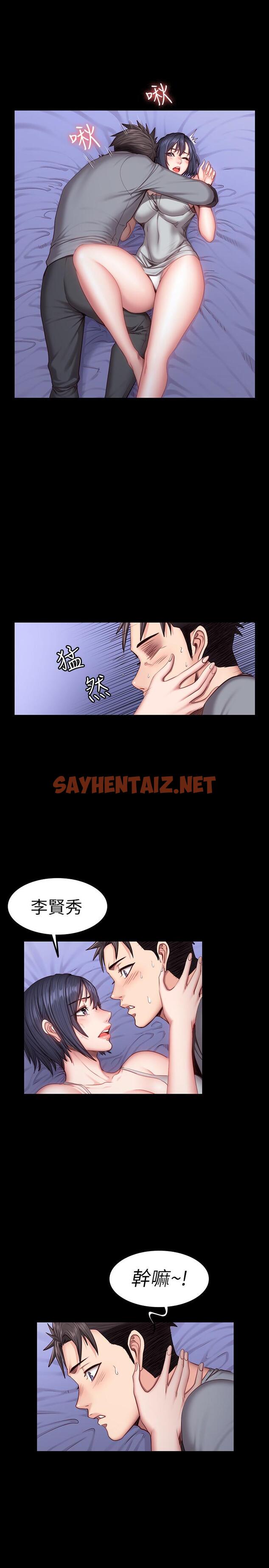 查看漫画健身教練 - 第36話-我現在想先撫摸你 - tymanga.com中的425185图片