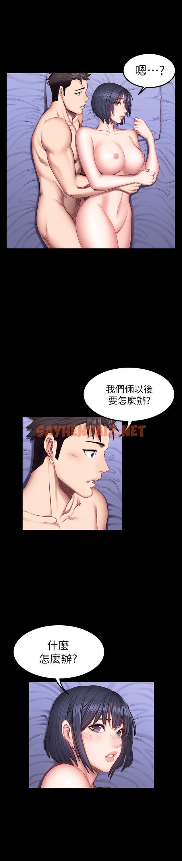 查看漫画健身教練 - 第37話-和以晨度過了夢幻的一夜 - sayhentaiz.net中的426843图片