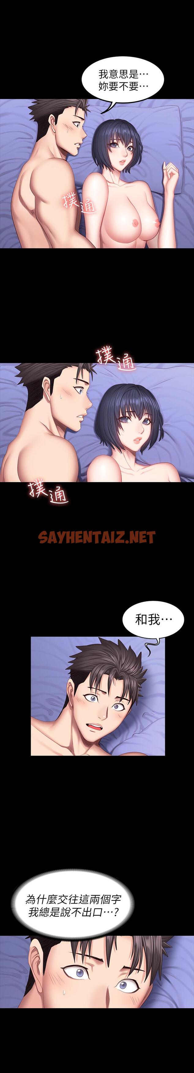 查看漫画健身教練 - 第37話-和以晨度過了夢幻的一夜 - sayhentaiz.net中的426844图片