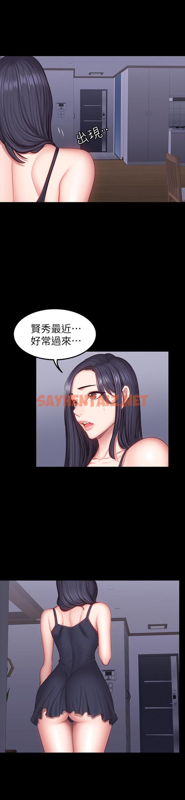 查看漫画健身教練 - 第37話-和以晨度過了夢幻的一夜 - sayhentaiz.net中的426849图片