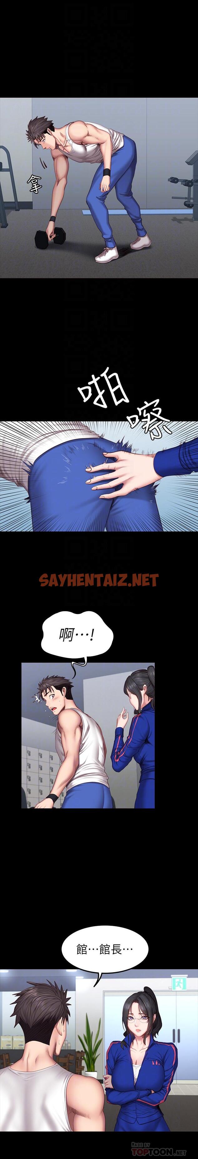 查看漫画健身教練 - 第38話-教練，要不要喝一杯 - sayhentaiz.net中的428466图片