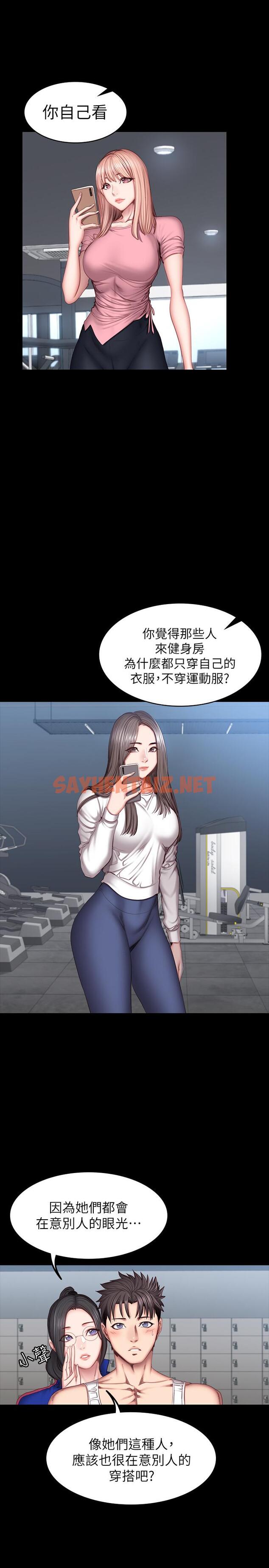 查看漫画健身教練 - 第38話-教練，要不要喝一杯 - sayhentaiz.net中的428473图片