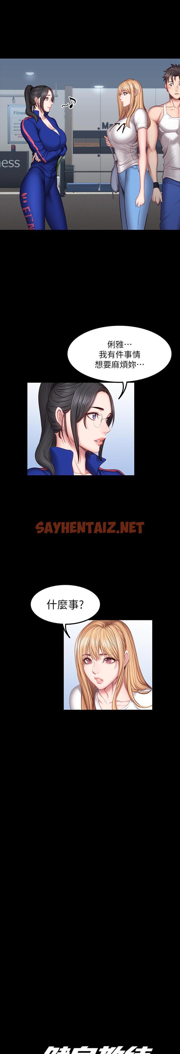 查看漫画健身教練 - 第38話-教練，要不要喝一杯 - sayhentaiz.net中的428479图片