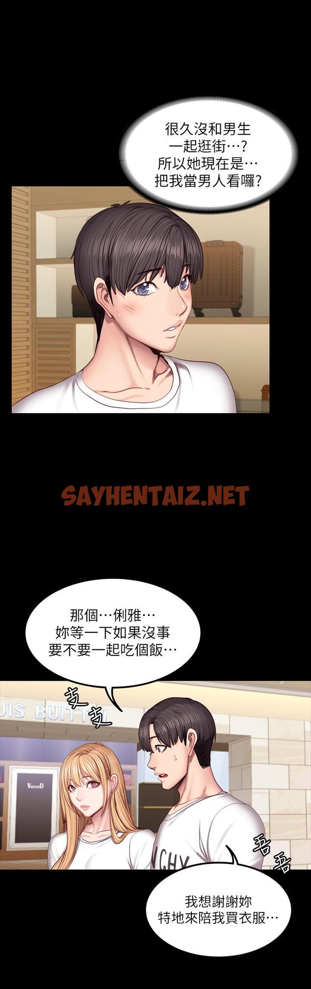 查看漫画健身教練 - 第38話-教練，要不要喝一杯 - sayhentaiz.net中的428489图片