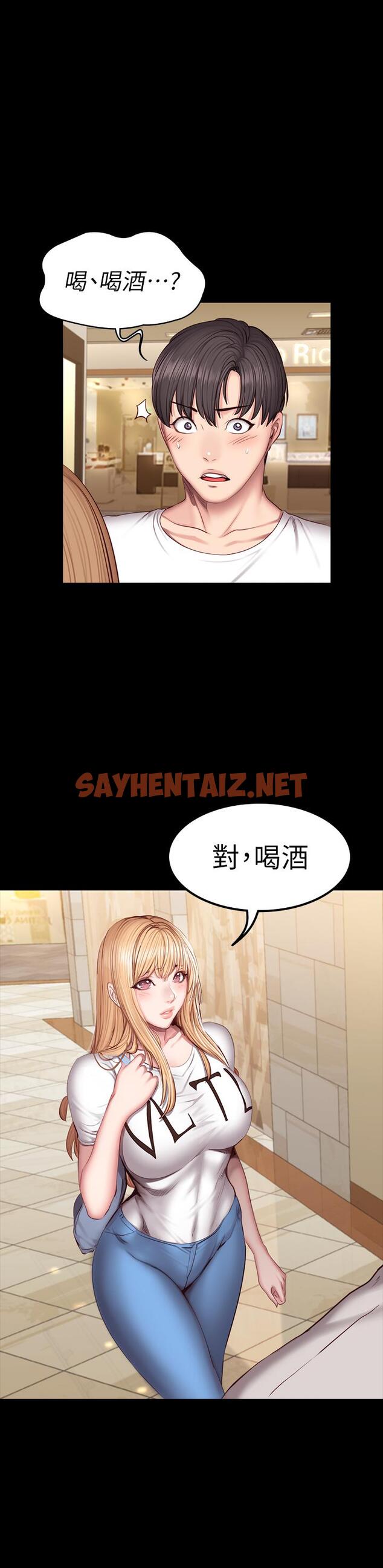 查看漫画健身教練 - 第38話-教練，要不要喝一杯 - sayhentaiz.net中的428491图片