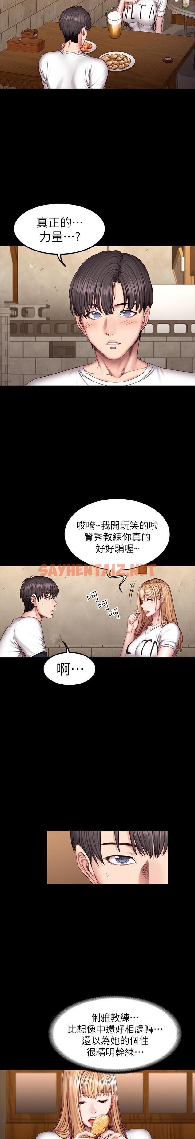 查看漫画健身教練 - 第39話-以晨與俐雅的初次見面 - sayhentaiz.net中的430133图片