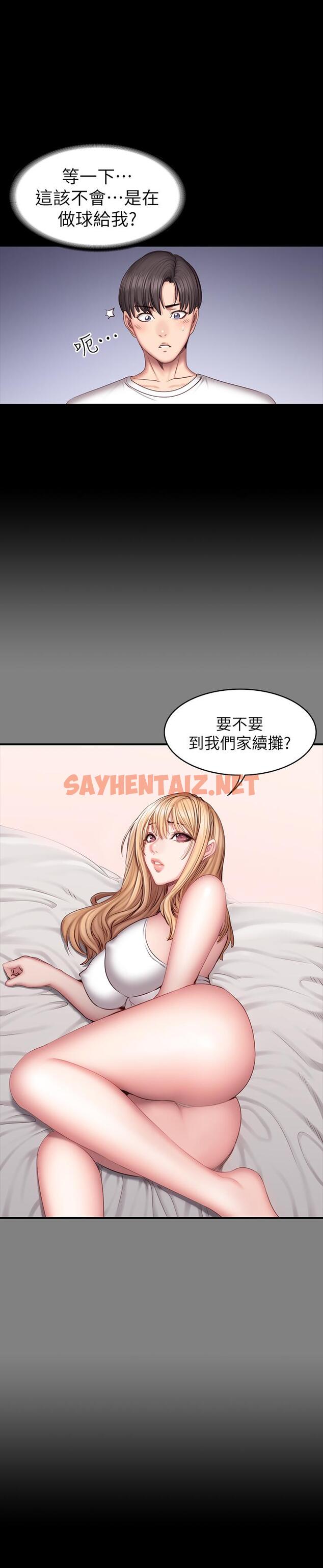 查看漫画健身教練 - 第39話-以晨與俐雅的初次見面 - sayhentaiz.net中的430156图片