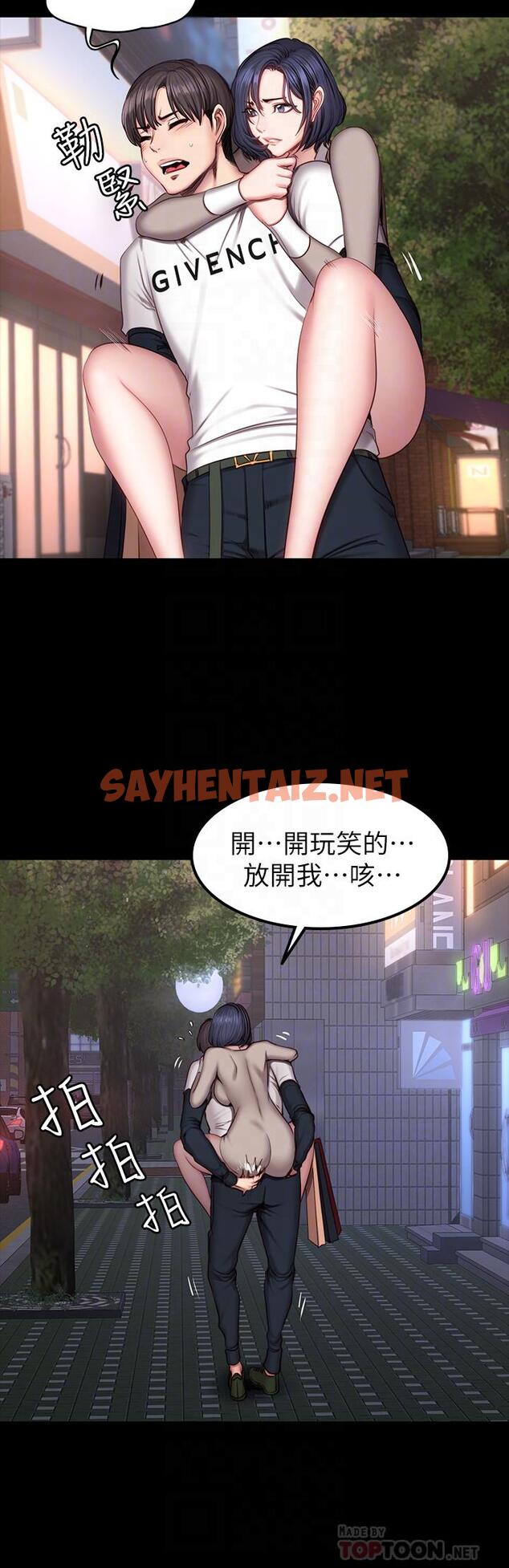 查看漫画健身教練 - 第40話-打翻醋罐子的以晨 - sayhentaiz.net中的431809图片