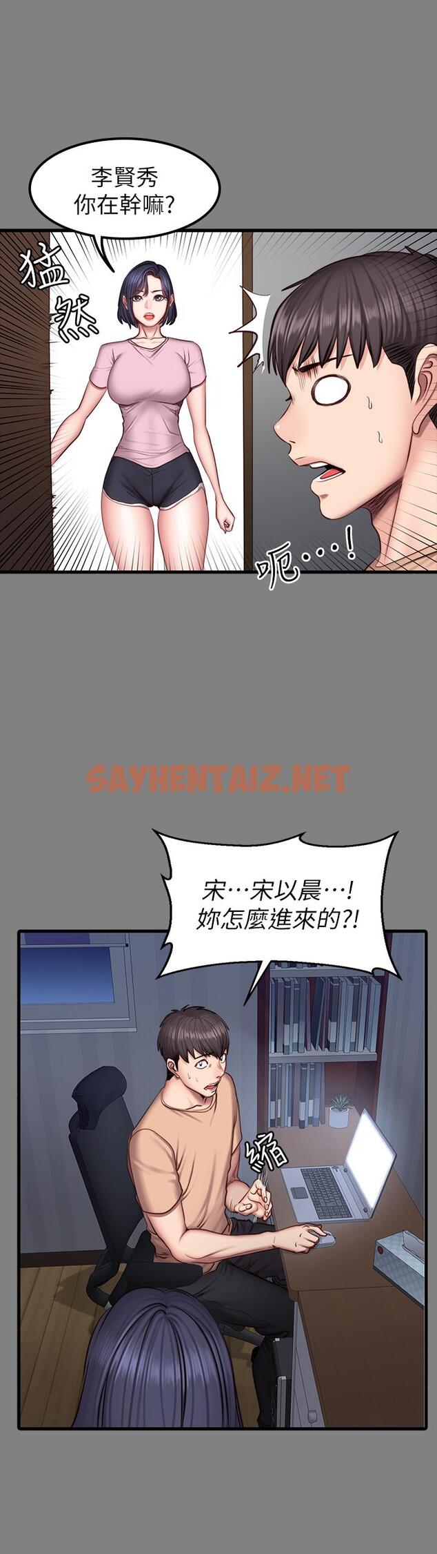 查看漫画健身教練 - 第40話-打翻醋罐子的以晨 - sayhentaiz.net中的431820图片