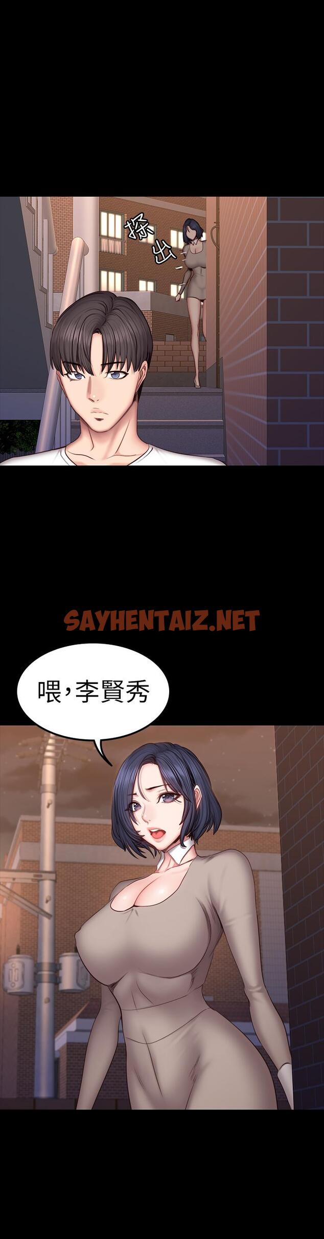 查看漫画健身教練 - 第40話-打翻醋罐子的以晨 - sayhentaiz.net中的431828图片