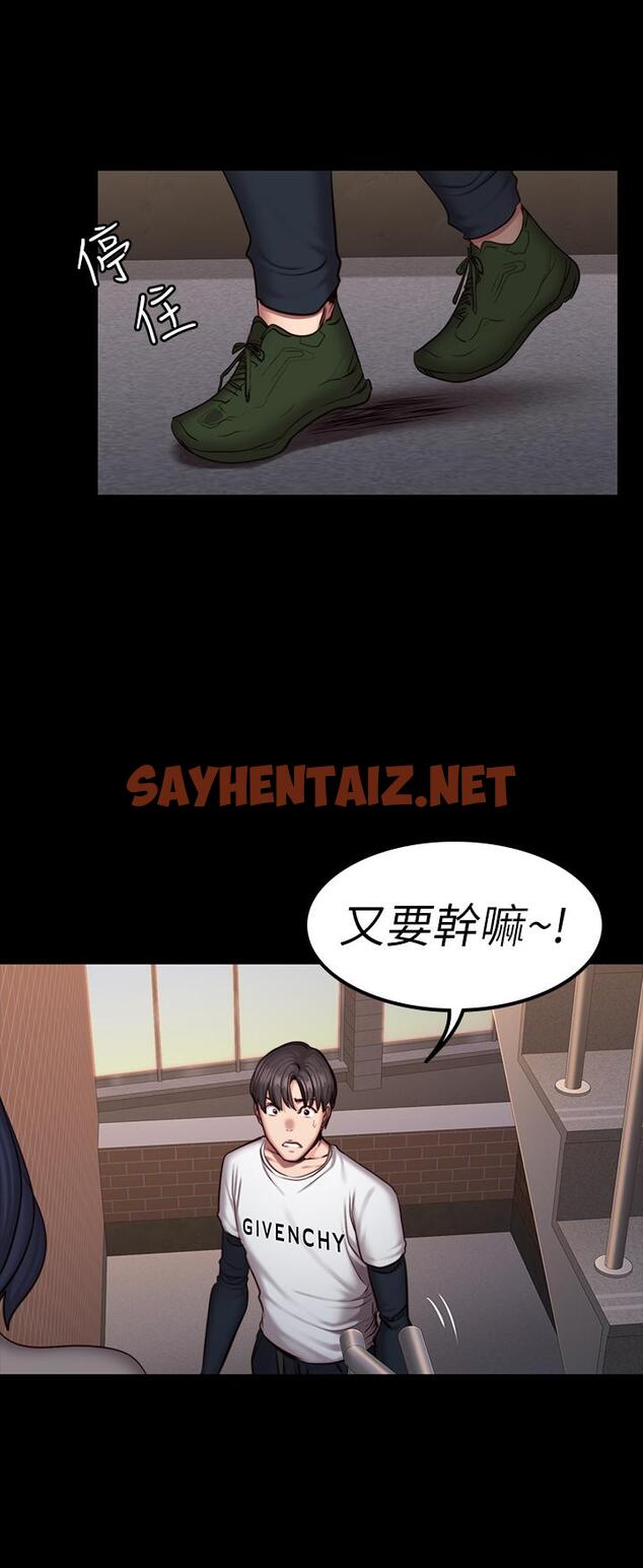 查看漫画健身教練 - 第40話-打翻醋罐子的以晨 - sayhentaiz.net中的431831图片