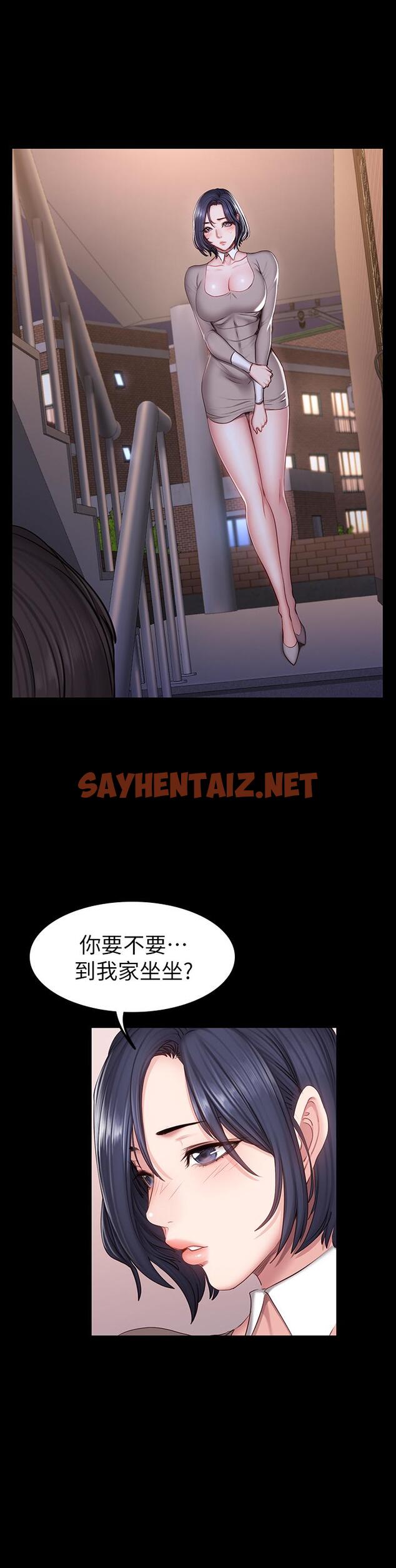 查看漫画健身教練 - 第40話-打翻醋罐子的以晨 - sayhentaiz.net中的431832图片