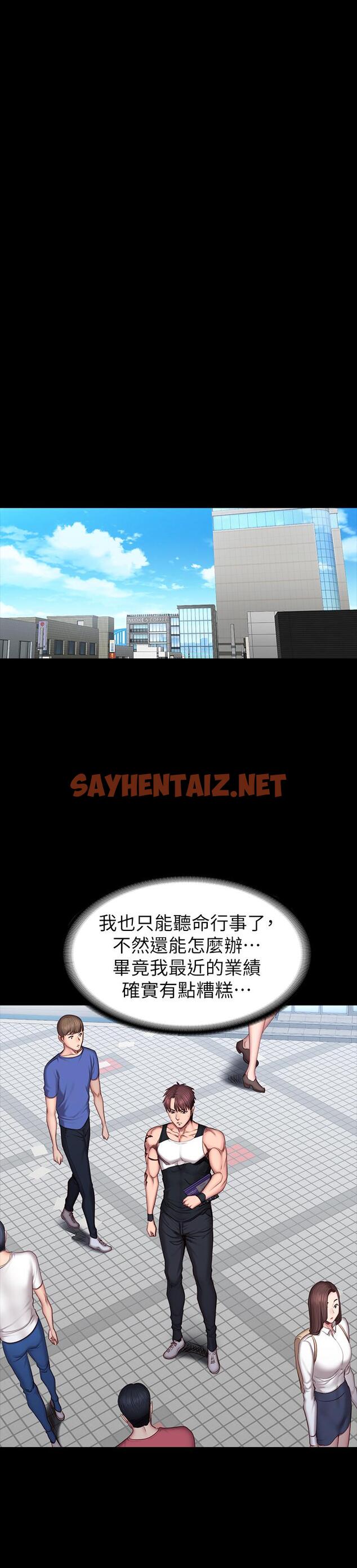 查看漫画健身教練 - 第41話-挑逗以晨媽媽的傑森 - sayhentaiz.net中的433462图片