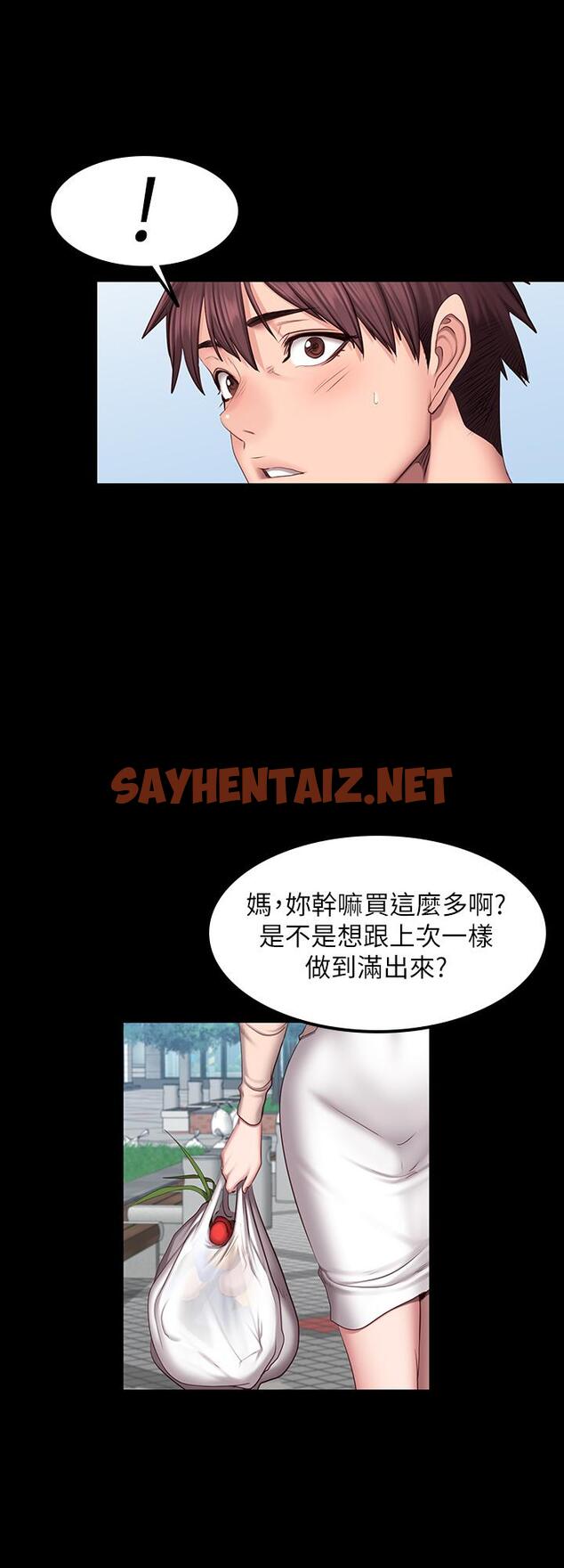 查看漫画健身教練 - 第41話-挑逗以晨媽媽的傑森 - sayhentaiz.net中的433469图片