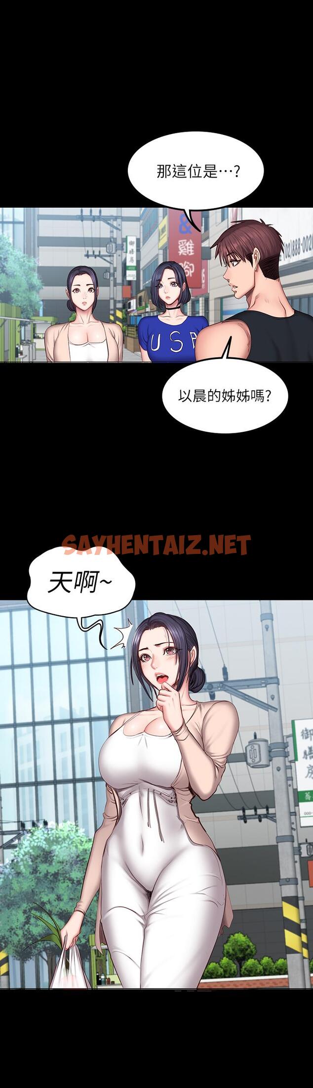 查看漫画健身教練 - 第41話-挑逗以晨媽媽的傑森 - sayhentaiz.net中的433475图片