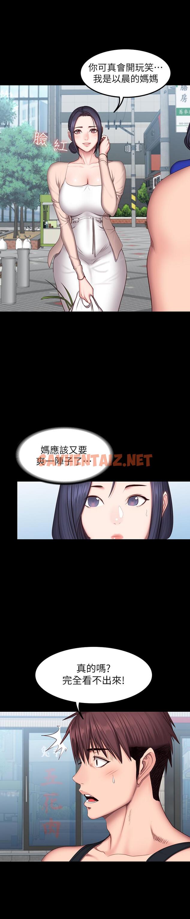 查看漫画健身教練 - 第41話-挑逗以晨媽媽的傑森 - sayhentaiz.net中的433476图片