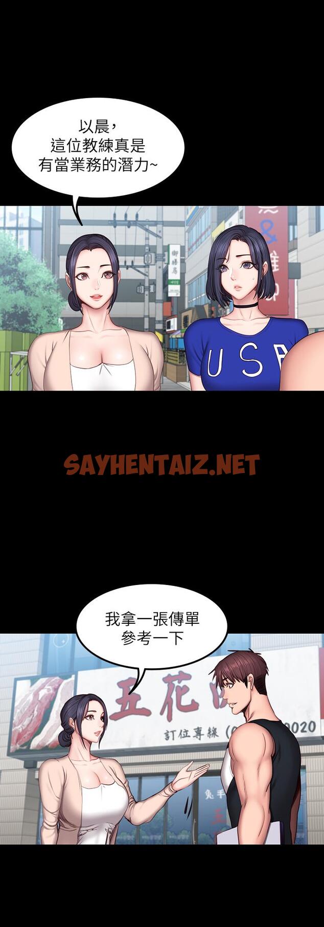 查看漫画健身教練 - 第41話-挑逗以晨媽媽的傑森 - sayhentaiz.net中的433477图片