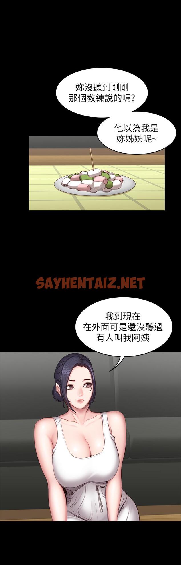 查看漫画健身教練 - 第43話-被赤裸裸的性事嚇到 - sayhentaiz.net中的445020图片