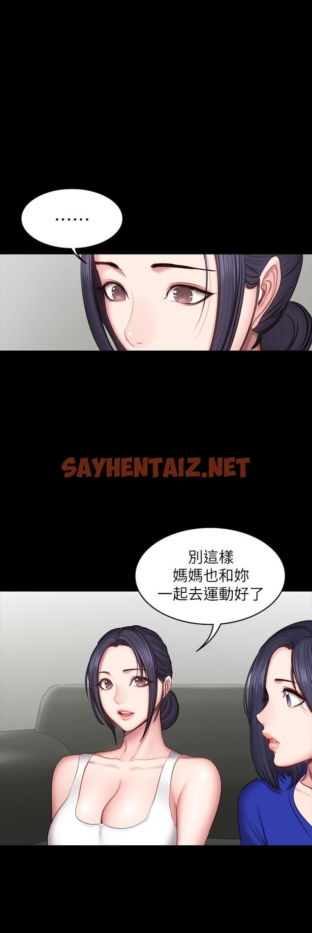 查看漫画健身教練 - 第43話-被赤裸裸的性事嚇到 - sayhentaiz.net中的445022图片