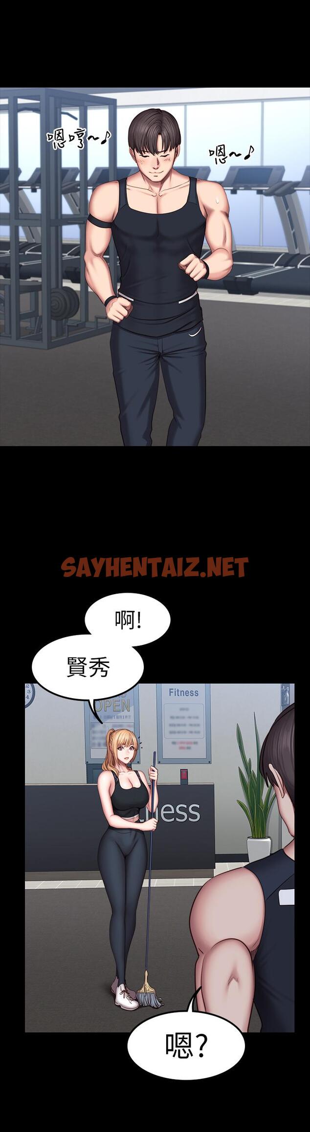 查看漫画健身教練 - 第43話-被赤裸裸的性事嚇到 - sayhentaiz.net中的445024图片