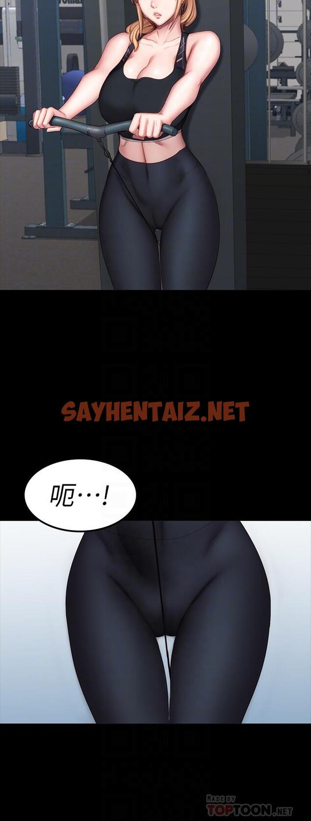 查看漫画健身教練 - 第44話-屬於兩人的教學時間 - sayhentaiz.net中的447093图片