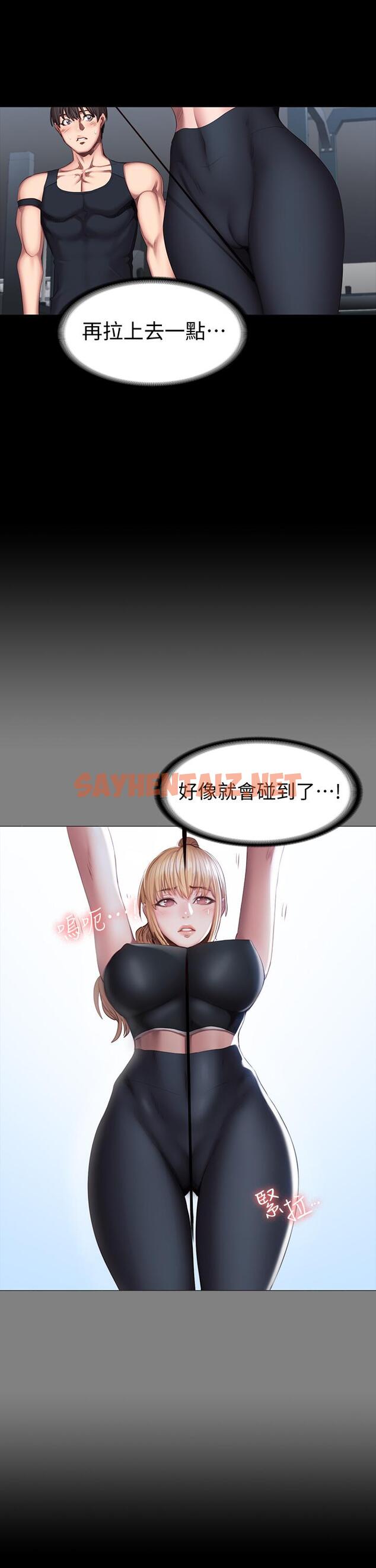 查看漫画健身教練 - 第44話-屬於兩人的教學時間 - sayhentaiz.net中的447094图片