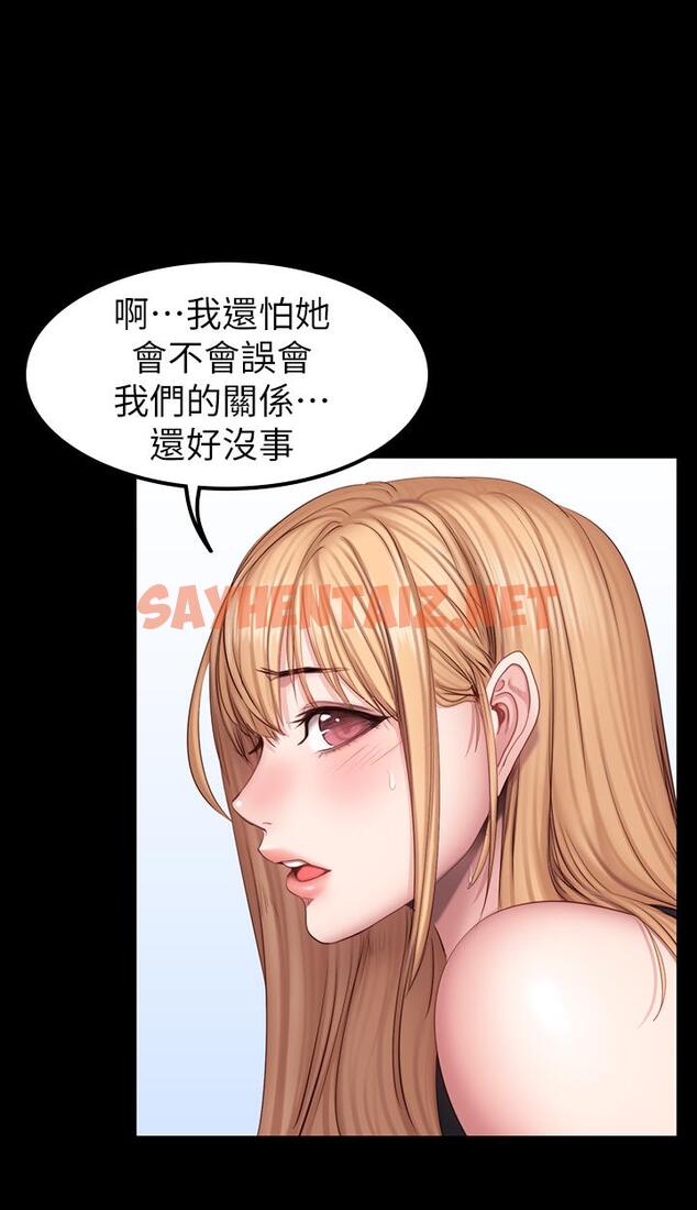 查看漫画健身教練 - 第44話-屬於兩人的教學時間 - sayhentaiz.net中的447106图片