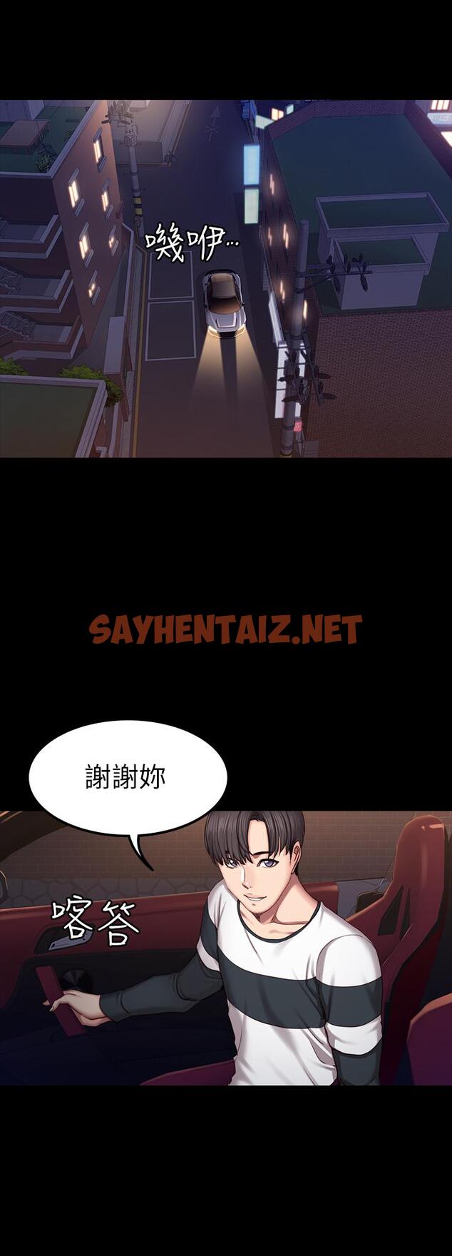 查看漫画健身教練 - 第44話-屬於兩人的教學時間 - sayhentaiz.net中的447119图片