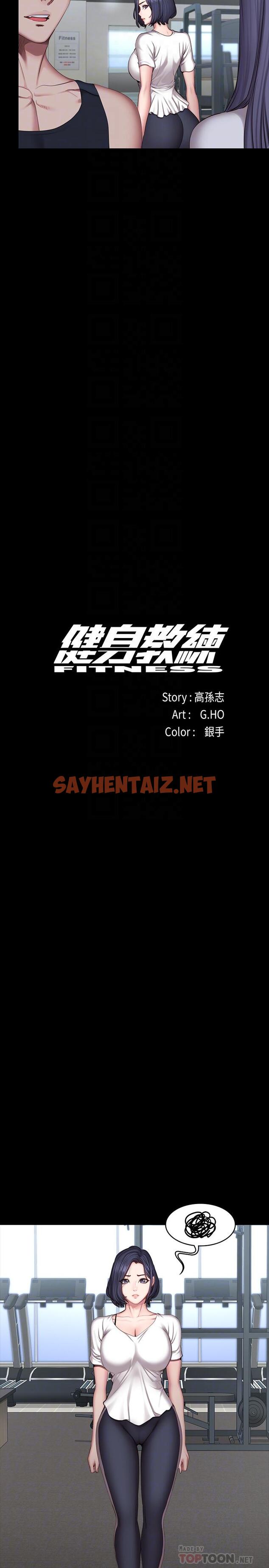 查看漫画健身教練 - 第45話-獨占所有會員的賢秀 - sayhentaiz.net中的448987图片