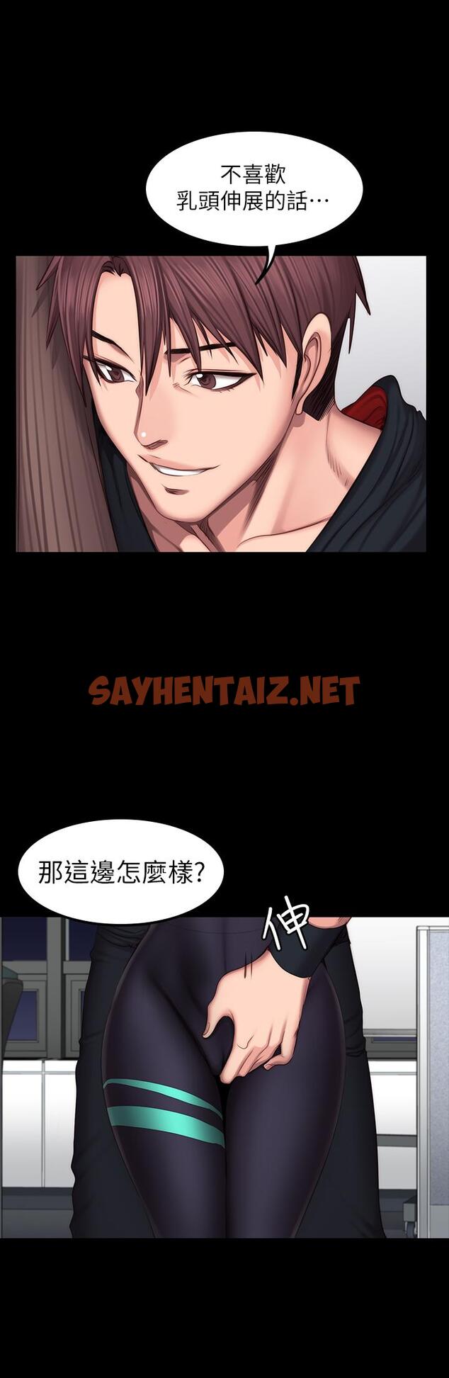 查看漫画健身教練 - 第46話-把賢秀當作男人的以晨 - sayhentaiz.net中的450850图片