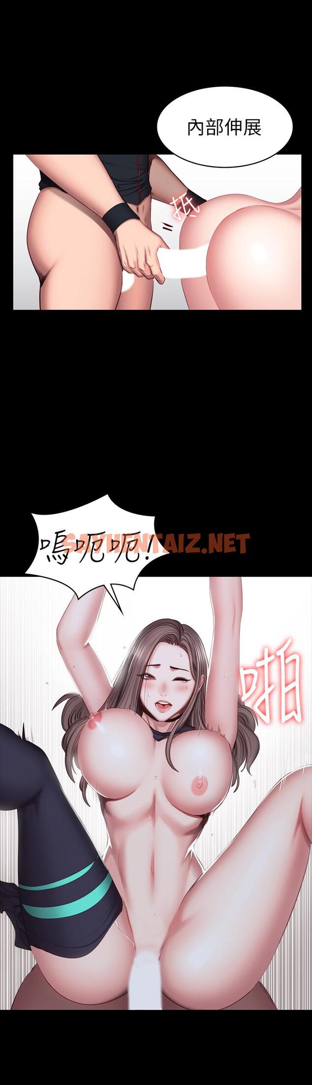 查看漫画健身教練 - 第46話-把賢秀當作男人的以晨 - sayhentaiz.net中的450860图片