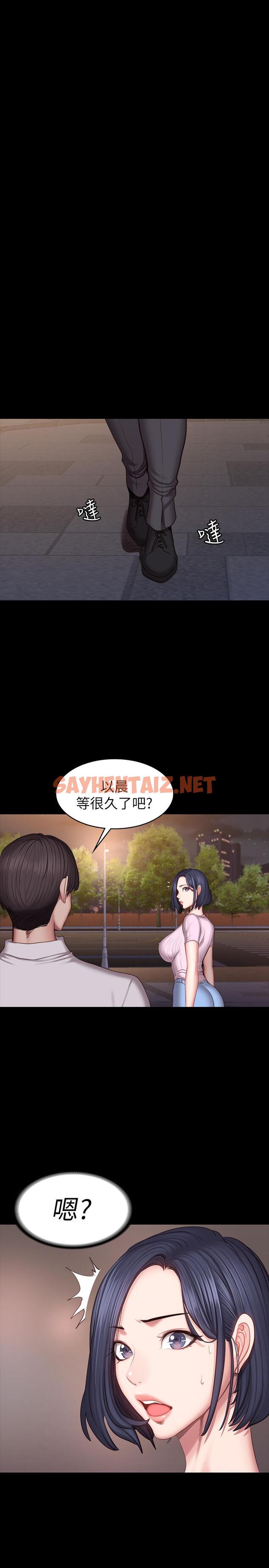 查看漫画健身教練 - 第46話-把賢秀當作男人的以晨 - sayhentaiz.net中的450861图片