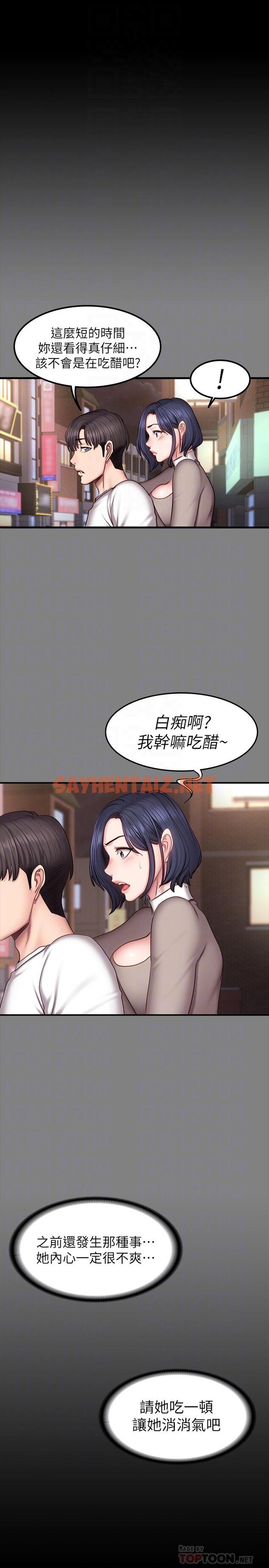 查看漫画健身教練 - 第47話-以晨難以捉摸的心 - sayhentaiz.net中的452571图片